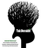 کاور آهنگ تک درخت
