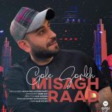 کاور آهنگ گل سرخ