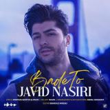 کاور آهنگ بعد تو