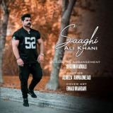 کاور آهنگ ساقی