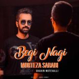 کاور آهنگ بگی نگی
