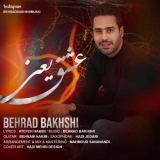 کاور آهنگ عشق یعنی