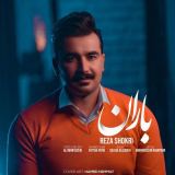 کاور آهنگ باران