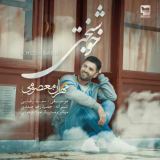 کاور آهنگ خوشبختی