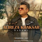 کاور آهنگ ناکامی