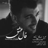 کاور آهنگ فال عشق