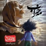 کاور آهنگ مه خراب