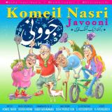 کاور آهنگ جوونی