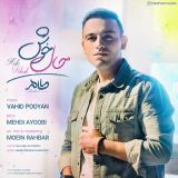 کاور آهنگ حال خوش