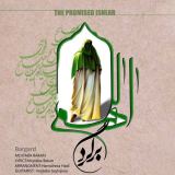 کاور آهنگ برگرد