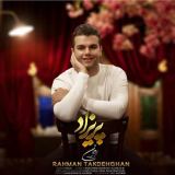 کاور آهنگ پریزاد