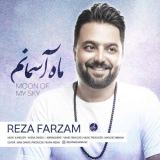 کاور آهنگ ماه آسمانم