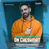 کاور آهنگ اون چشمات
