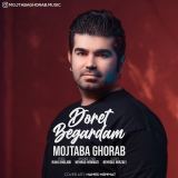 کاور آهنگ دورت بگردم