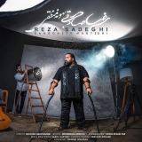 کاور آهنگ بهونه منطقی