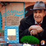 کاور آهنگ عید اومده دوباره