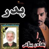 کاور آهنگ پدر