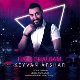 کاور آهنگ حال قلبم