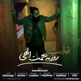 کاور آهنگ بلد است