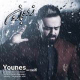 کاور آهنگ زده بارون