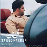 کاور آهنگ غرق احساس
