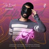 کاور آهنگ بهار