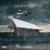 کاور آهنگ خالی است
