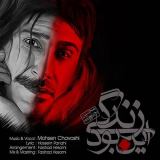 کاور آهنگ این بود زندگی