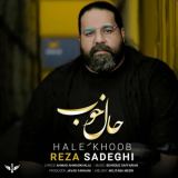 کاور آهنگ حال خوب