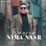 کاور آهنگ دوری یار