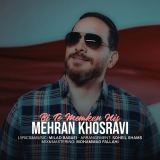 کاور آهنگ بی تو ممکن نیست