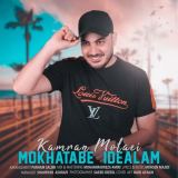 کاور آهنگ مخاطب ایده آلم