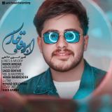 کاور آهنگ ابرو قجری