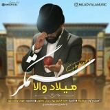 کاور آهنگ ستمگر