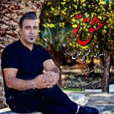 کاور آهنگ عشق تو