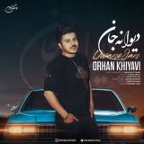 کاور آهنگ دیوانه جان