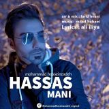 کاور آهنگ حساس منی