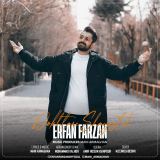 کاور آهنگ دختر شایسته