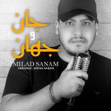 کاور آهنگ جان و جهان