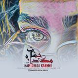کاور آهنگ چشات سگ داره