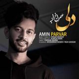 کاور آهنگ عصر پنج شنبه