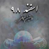کاور آهنگ اسفند 98