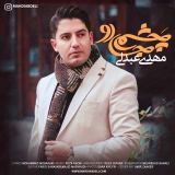 کاور آهنگ چشم جادو
