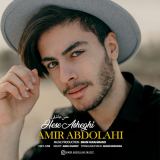 کاور آهنگ حس عاشقی