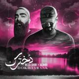 کاور آهنگ دخترک