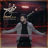 کاور آهنگ روزام