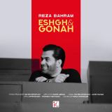 کاور آهنگ عشق و گناه
