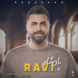 کاور آهنگ پادشاه