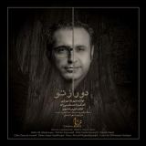 کاور آهنگ دور از تو