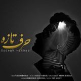 کاور آهنگ حرف تازه